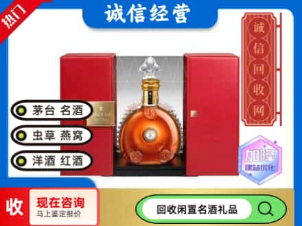 廊坊回收洋酒