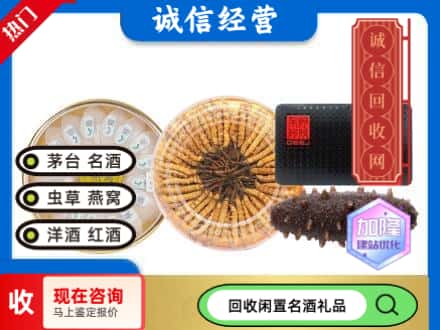廊坊回收礼品