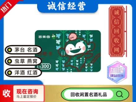 廊坊回收水果购物卡