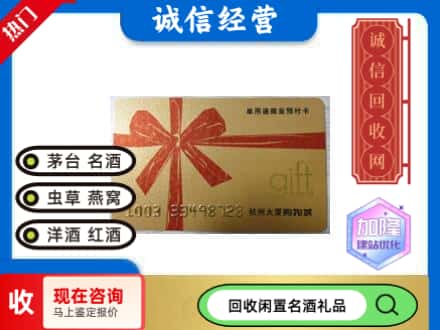 廊坊回收大厦卡