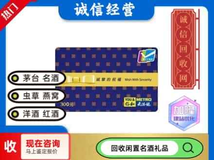 廊坊回收麦德龙购物卡