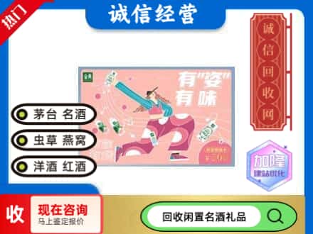 廊坊回收伊利礼品卡