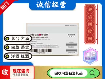 廊坊回收银泰购物卡