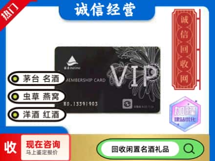 廊坊回收银座商场卡