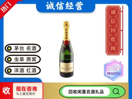 廊坊回收洋酒名仕