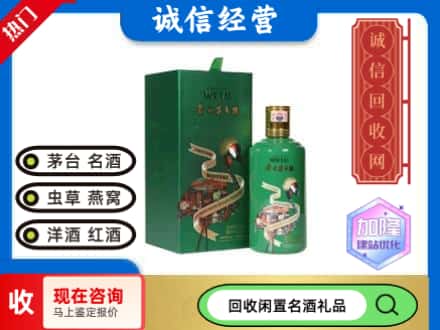 廊坊回收茅台酒走进四国