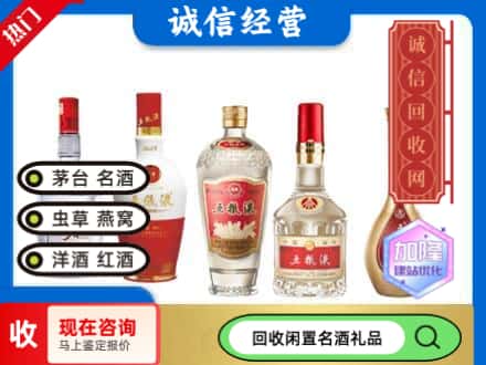 廊坊回收五粮液