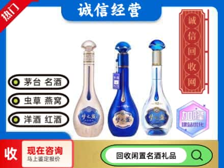 廊坊回收梦之蓝酒