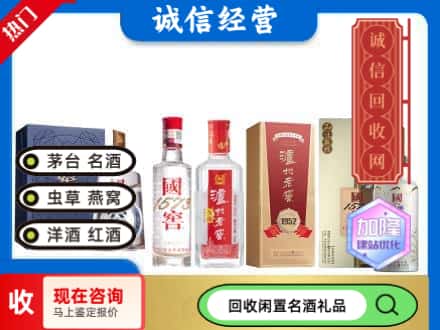 廊坊回收国窖酒