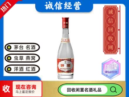 廊坊名酒回收汾酒1.jpg