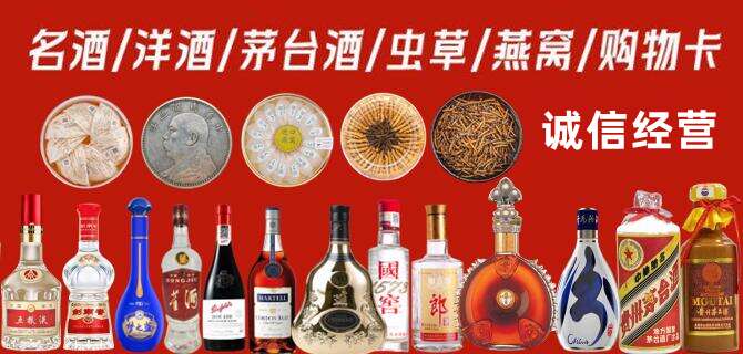 廊坊烟酒回收店地址